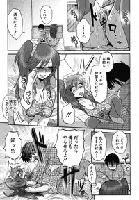 [Boss Chin (Esecool)] Naisho no Ota x Bitch (COMIC Shingeki 2012-10)