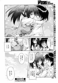 COMIC AUN 2005-09 Vol. 112