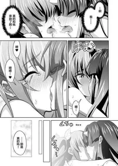 [GUY] OniGaku! Kyonyuu Ranbu (4) - Akuochi Momotarou-chan ga, Otomodachi o Muriyari Yacchau! no Maki [Chinese]