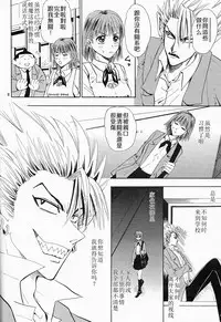 (SUPER13) [Myuripyu (Shidako)] Makai Ouji (Eyeshield 21) [Chinese]