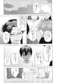 [Takatsu] Snow Knight Whitey (30)