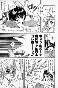[NAS-O] Trouble DOKAN! (COMIC Papipo 1994-06 Zoukangou - Ramiya Ryou NAS-O Special)