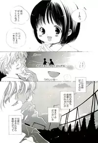 [Kamidera Chizu] Kirai, Demo Suki