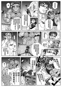 [Hastured Cake] Hepoe no Kuni kara 1 - Mizu no Gakusha Sensei, Hi no Buzoku no Saru ni Hazukashimerareru no Maki [Chinese] [日曜日漢化]