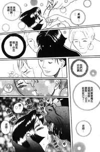 [Kojima Miu] Tokubetsu Shinsatsushitsu [Chinese]