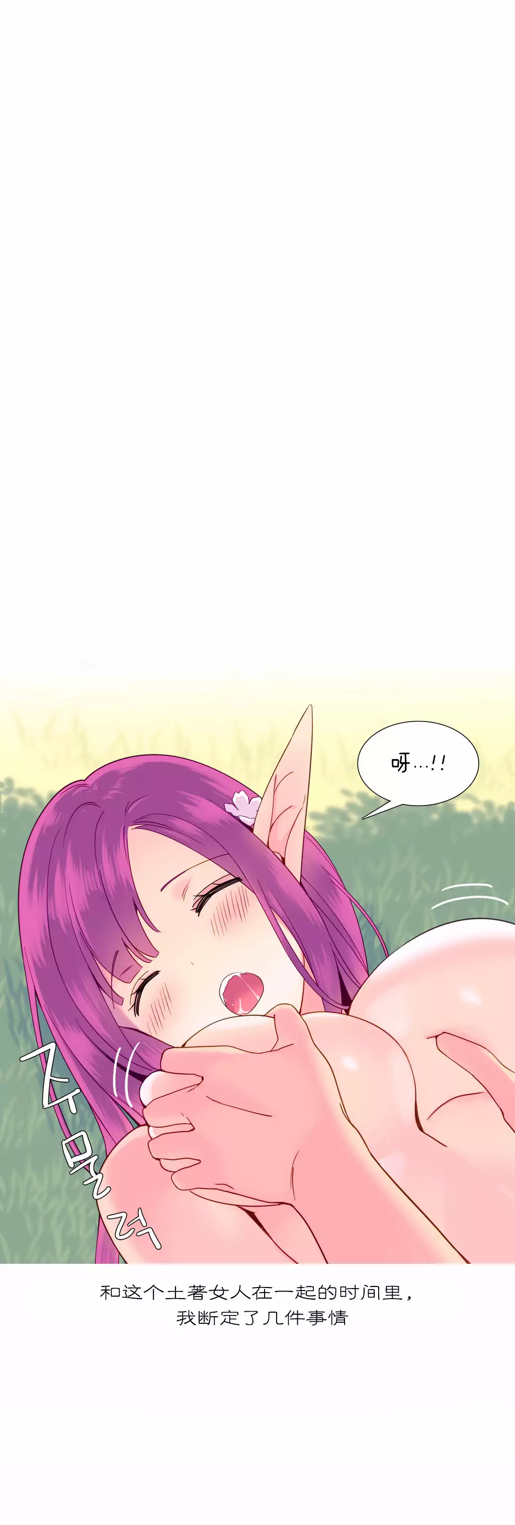 A World that I Rule | 我统治的世界 Ch.1-25