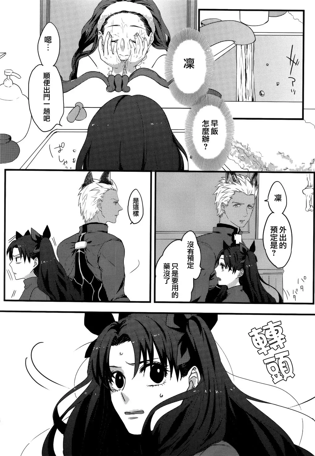 RED×RED 漢化