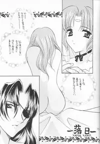 (C57) [Takara no Suzunari (Kouno Yukiyo)] Mado no Tomo 3 gou (With You ~Mitsumete Itai~)