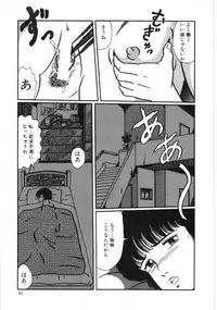 [Kouno Mai] Kiken na omajinai