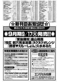 ANGEL Club 2013-10