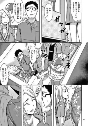 Tsuma ga Yoso de Dakareru Wake