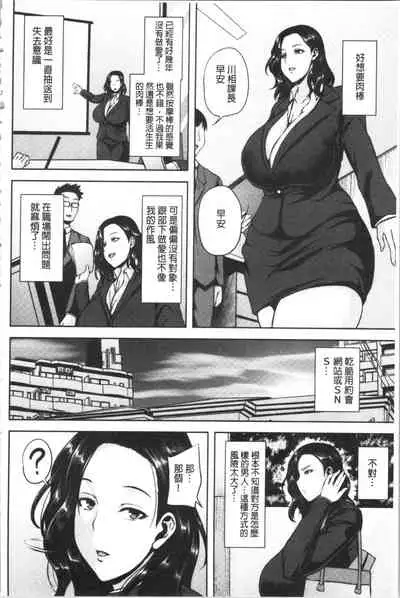 [Ozy] Chijo One! | 痴女大姊! [Chinese]