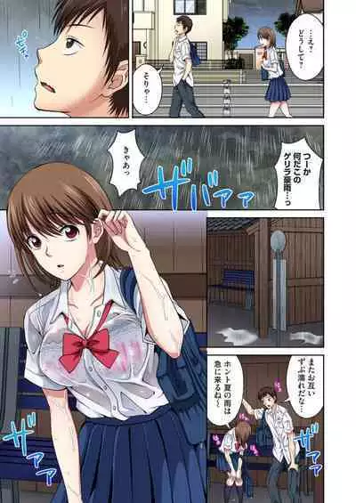 Osananajimi to Bishonure Ecchi ～ Tada no Osananajimi no Mama de Haitakunai!! 1