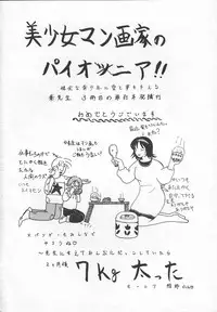 [Sou Akiko] Puni Puni