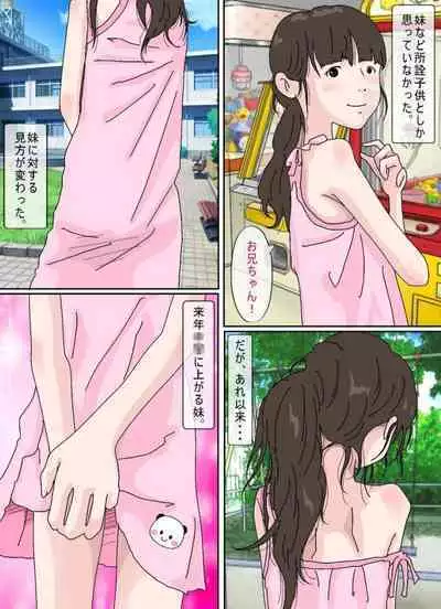 Osoto wa Kiken ga Ippai.