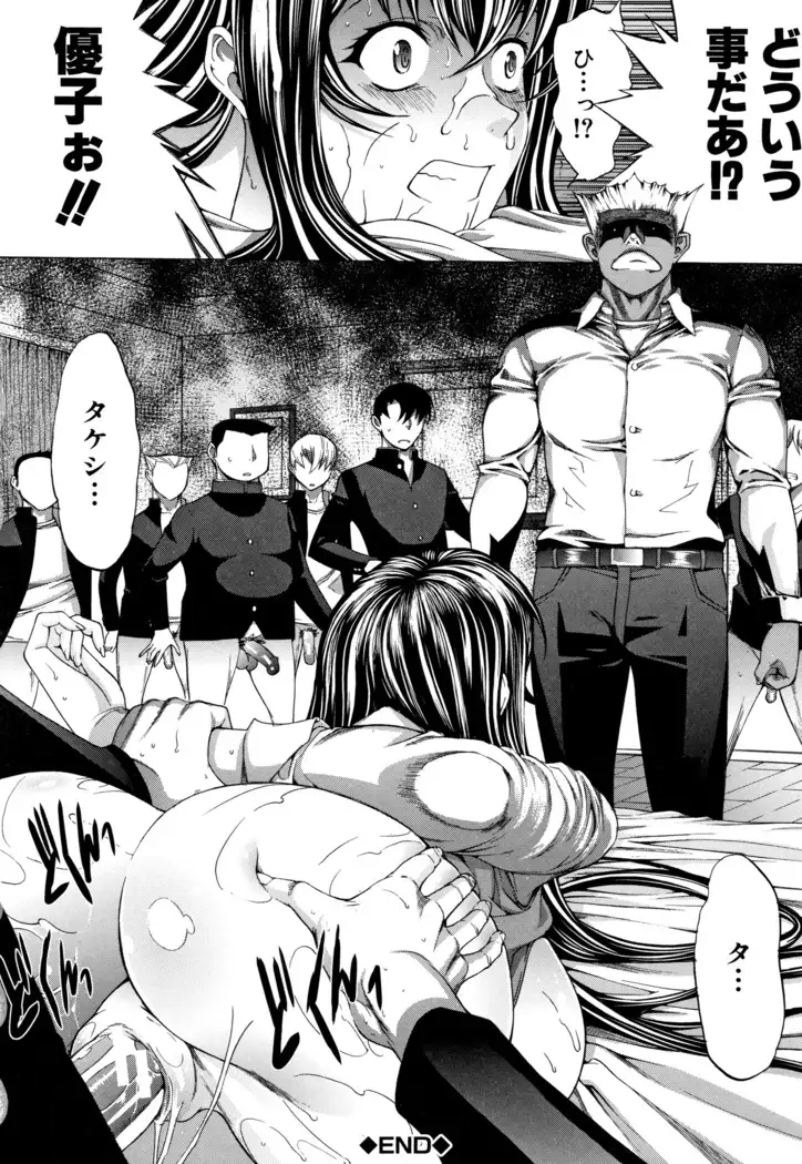 Shinjin Onna Kyoushi Shinjou Yuuko