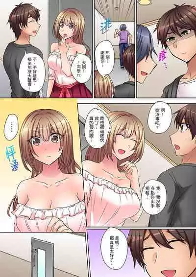 Tsuyoki na Gal wa Back ga Jakuten! ~ Sonna Dekai no Sukikatte ni Ireruna... | 兇巴巴辣妹的弱點在背後!別隨便把那種龐然大物塞到我體內…