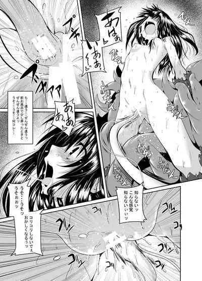 Mikan to Shokushu to Bougyaku to