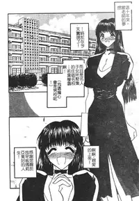 [Aura Seiji] Gakuen Maria [Chinese]