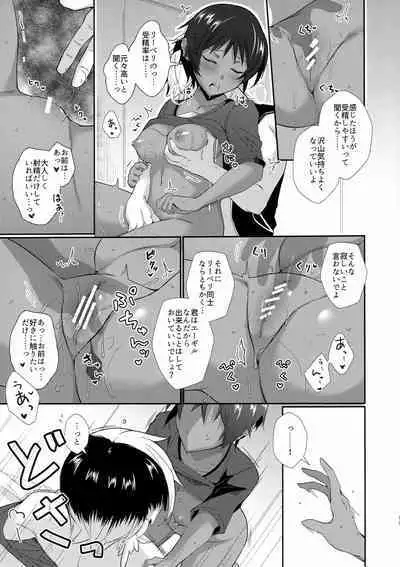 Erisoo no Uni ♀-chan Matome