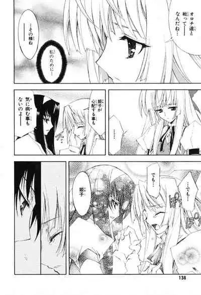 Kannazuki no Miko Volume 1