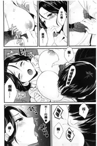 [Pon Takahanada] Okonomi no Mama! [Chinese]