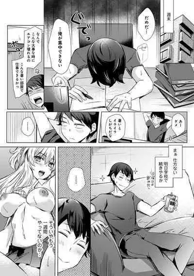 Sensei no Hajimete Watashi ni Choudai?