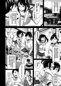 [Aramaki Echizen] Chinatsu Date (COMIC X-EROS #56) [Chinese] [闪灵二人组汉化] [Digital]
