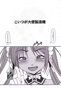 (C68) [Hakueki Shobou (A-Teru Haito)] Choufun Maid | Super Horny Maid (He Is My Master)