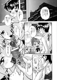 [Mana-Ko] Mizu no Kusari (A Water Tale)