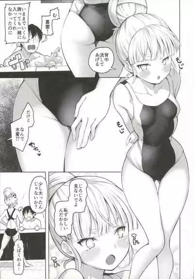 Murakumo to Kozukuri SEX