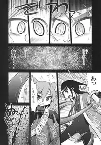 (SC47) [Kazeuma (Minami Star)] Nanadora no Anone 4 (7th Dragon)