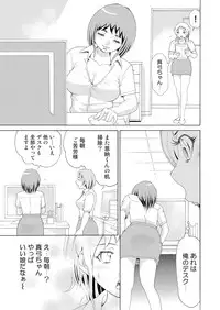 [Tanaka Keigo] Nyotaika Apuli ~ Ero Shirei ni Honrou Sareru Ore 7