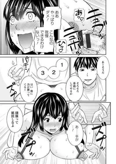 Inyoku Himegimi to Saimin Ouji