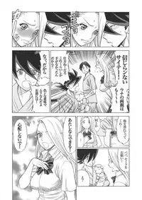 (C93) [Tamakiya (Gemma, Tamaki Nozomu, Titkurakuran)] Uncanny EIGHTHWONDER No.2 (Uchi no Musume ni Te o Dasuna!)