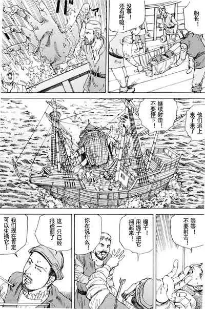 [Kago Shintarou] Chou Douryoku Mouko Daishuurai - The Ultra Power Mongol Invasion | 超动力蒙古大袭来 [Chinese] [Luccion]