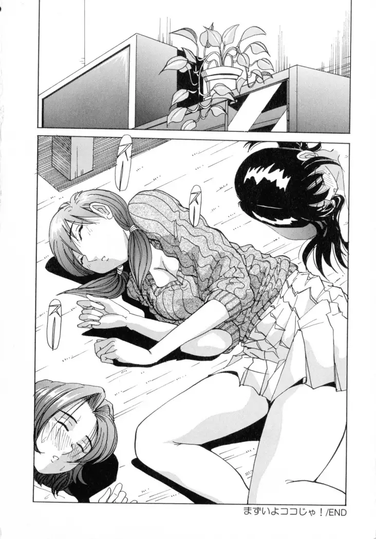 Machikado Pheromone Remix