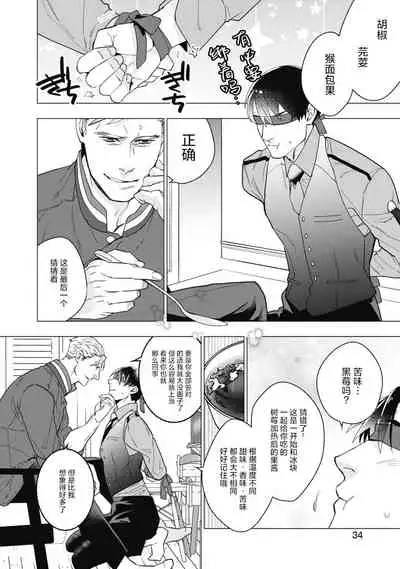 [Yan] Bitter Porn Chocolatier | 可可涩苦却入人心 Ch. 1-3 [Chinese] [马栏山汉化组x冒险者公会] [Digital]