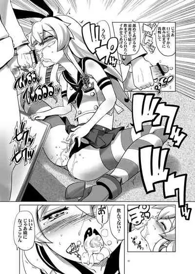 Futsuu no Shimakaze