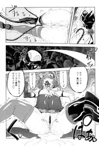 [Drill Jill] Ikenai ♥ Sperm Bitch!!! [Digital]