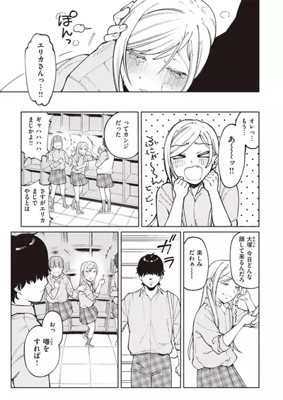 COMIC Kairakuten BEAST 2021-06
