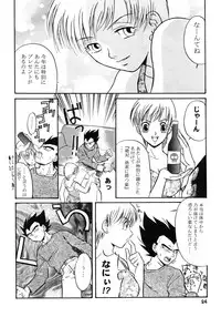 (C63) [Ryujin-kai (HITO Ribuki)] GIFT (Dragon Ball Z)