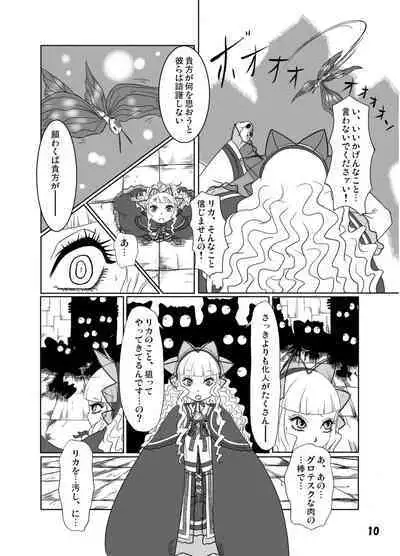 GothLoli-fuu Kaizou Seifuku