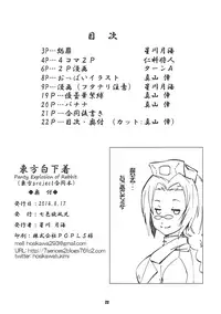 (C86) [Nanairo Senpu-ji (Various)] Touhou Shiro Shitagi - Panty Explosion of Rabbit. (Touhou Project)