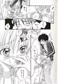 [Anthology] Shounen Ai No Bigaku 16 The Bokura no Ensoku