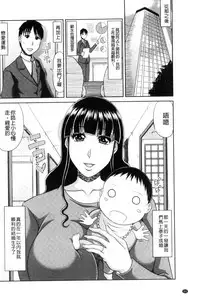 [Kai Hiroyuki] Chounyuusai [Chinese]