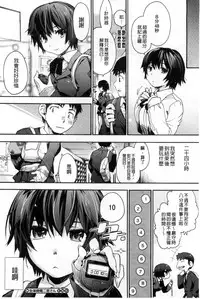 [Uba Yoshiyuki] Houkago no Sukima | 放課後的縫隙間 [Chinese]