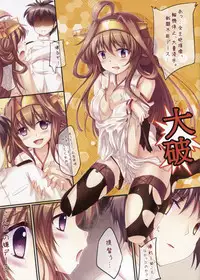 (CT23) [Jun&Yuri (JunkoS, Yuriko)] Teitoku no Heart o Tsukamu no wa, Watashi de-su! (Kantai Collection -KanColle-)