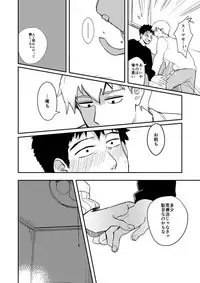 [INUNABE (shuhuhu)] Rehabilitation (Mob Psycho 100) [Digital]