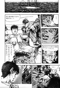 [Maeda Toshio] Chi no Wana Vol. 3